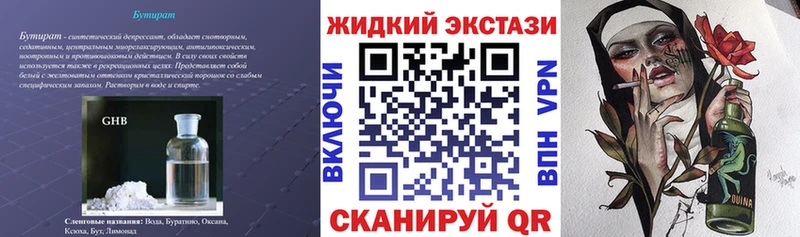 Бутират GHB  Купить где  Елизово 