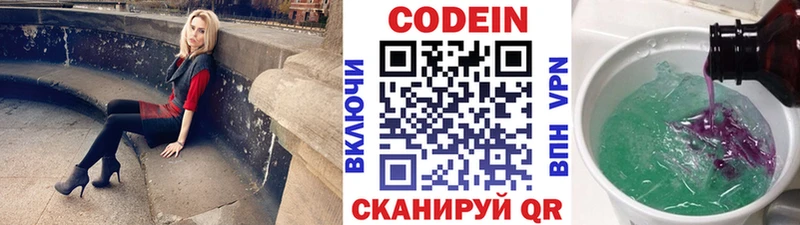 Кодеиновый сироп Lean напиток Lean (лин)  Купить где  Елизово 