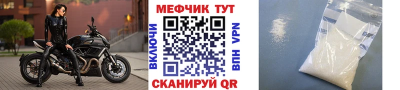 МЯУ-МЯУ кристаллы  Купить  Елизово 
