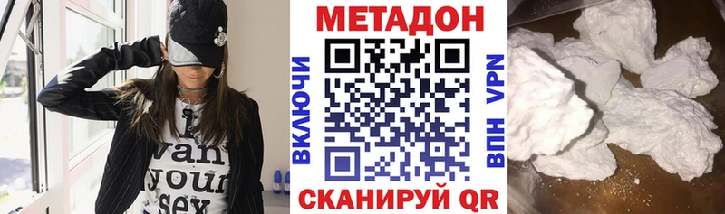 Купить закладки  Елизово  МЕТАДОН кристалл 